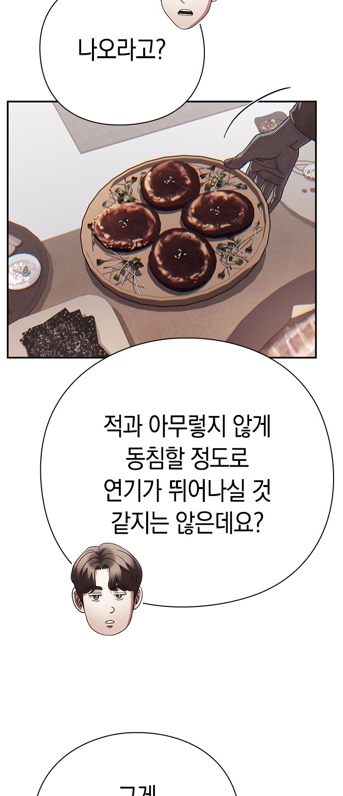 86 페이지