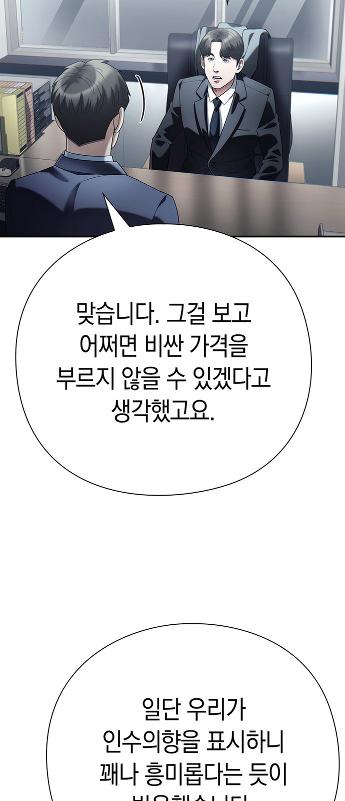54 페이지