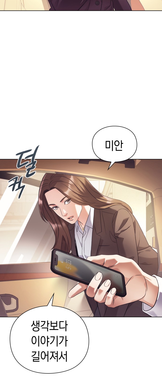 53 페이지