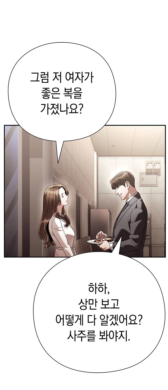 61 페이지