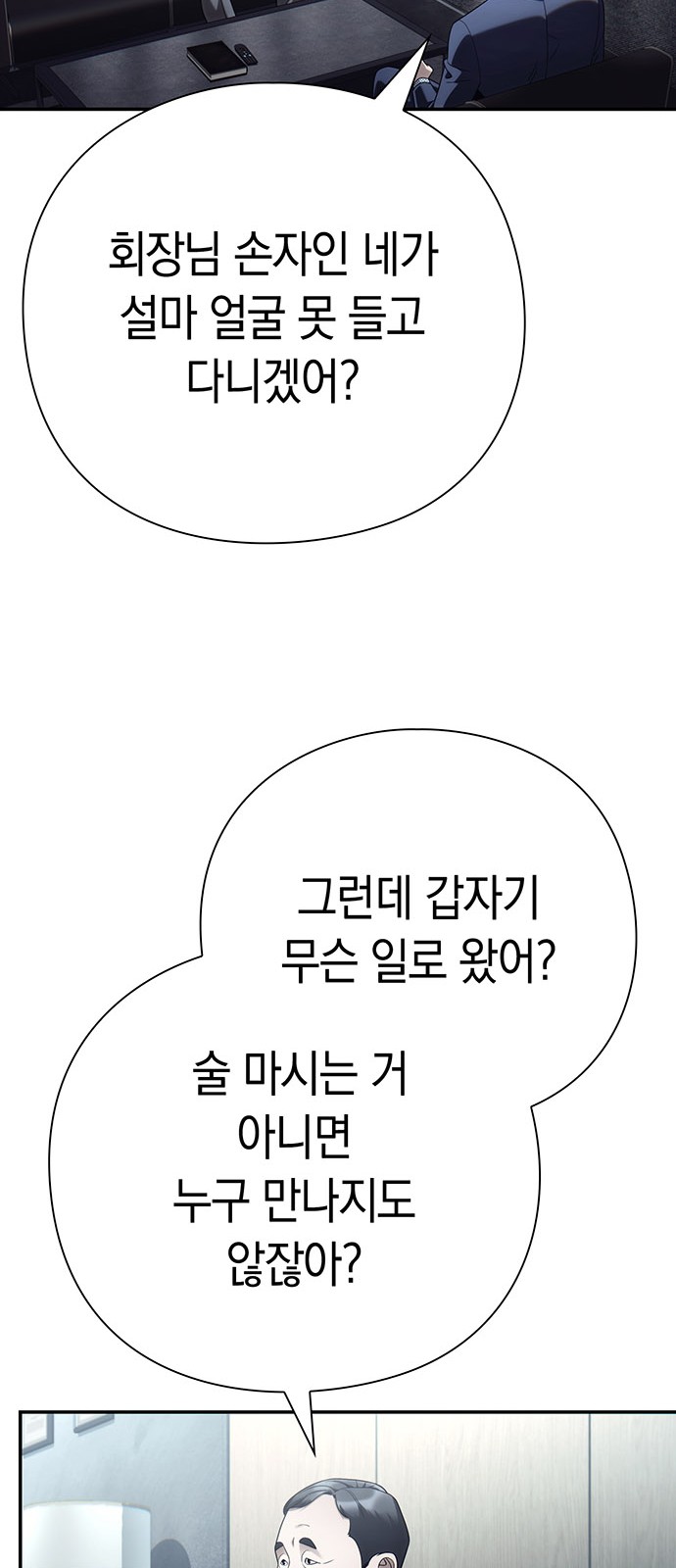 78 페이지