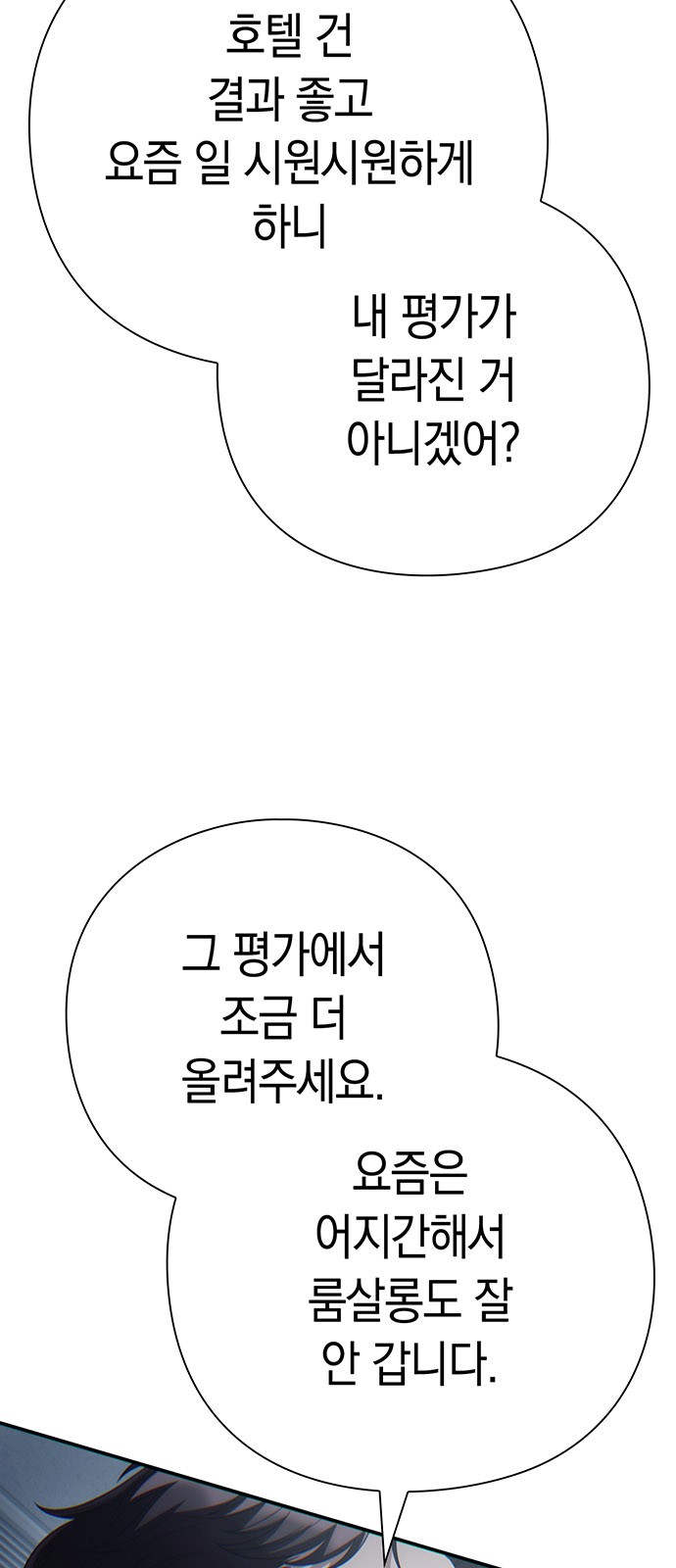 83 페이지