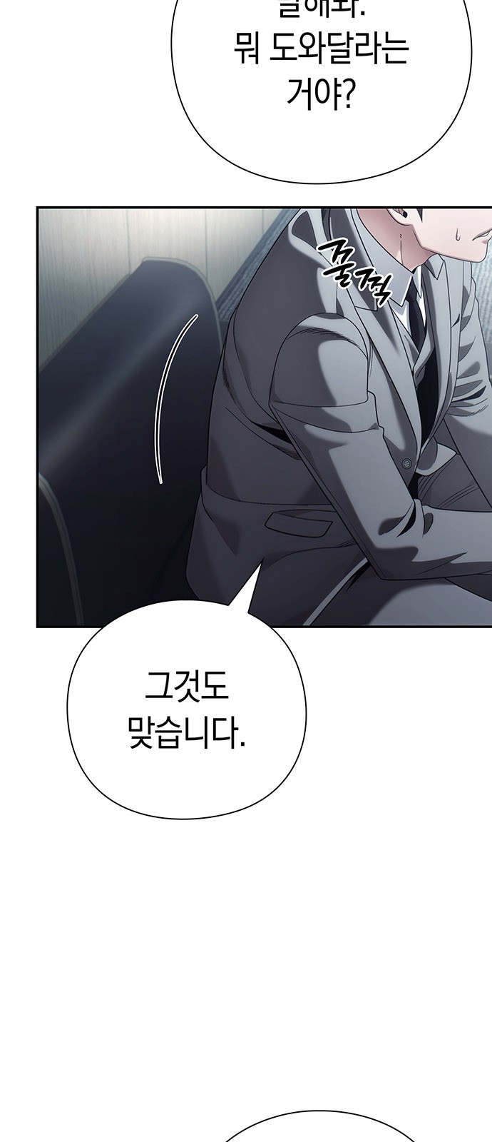 86 페이지