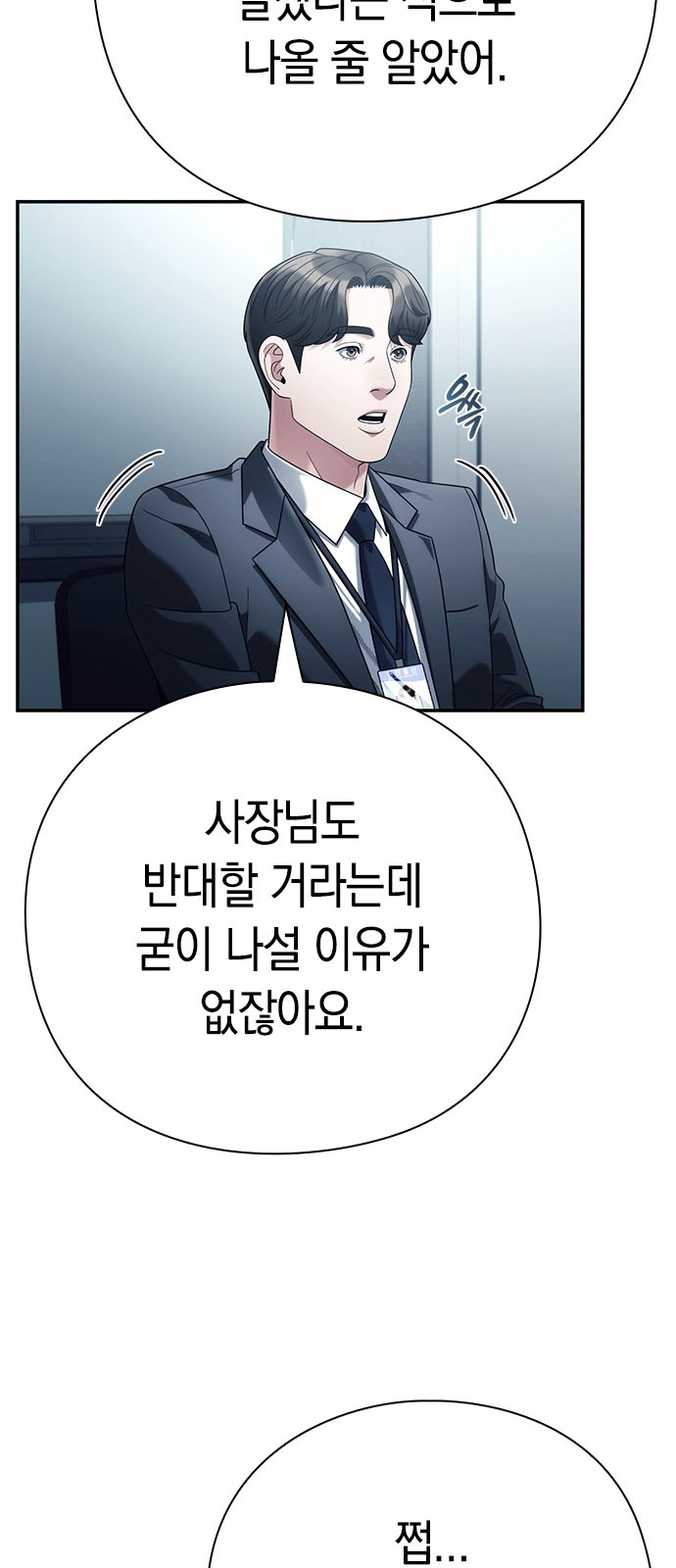 69 페이지