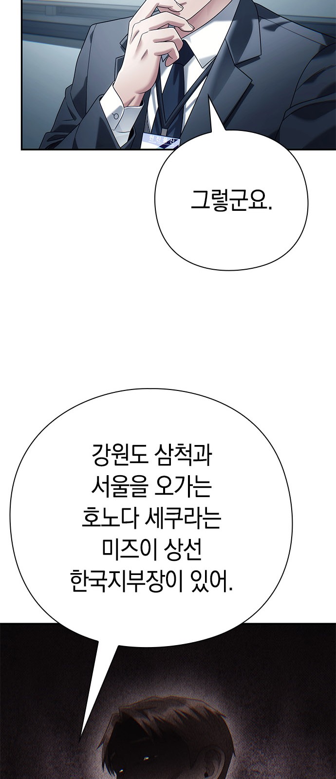 74 페이지