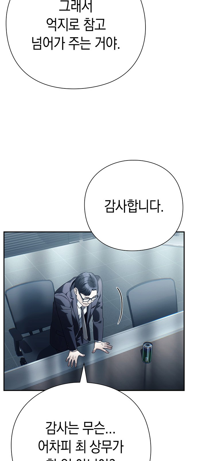 81 페이지
