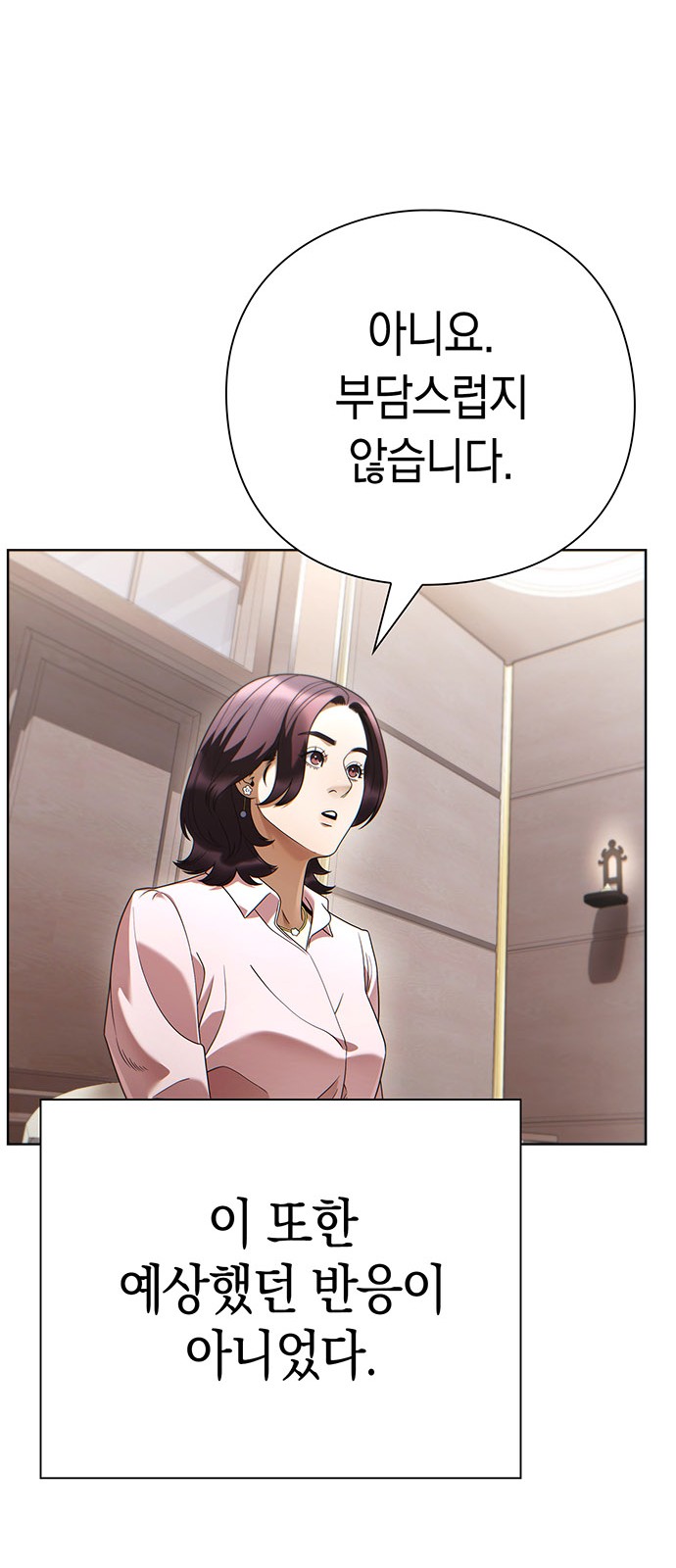 69 페이지