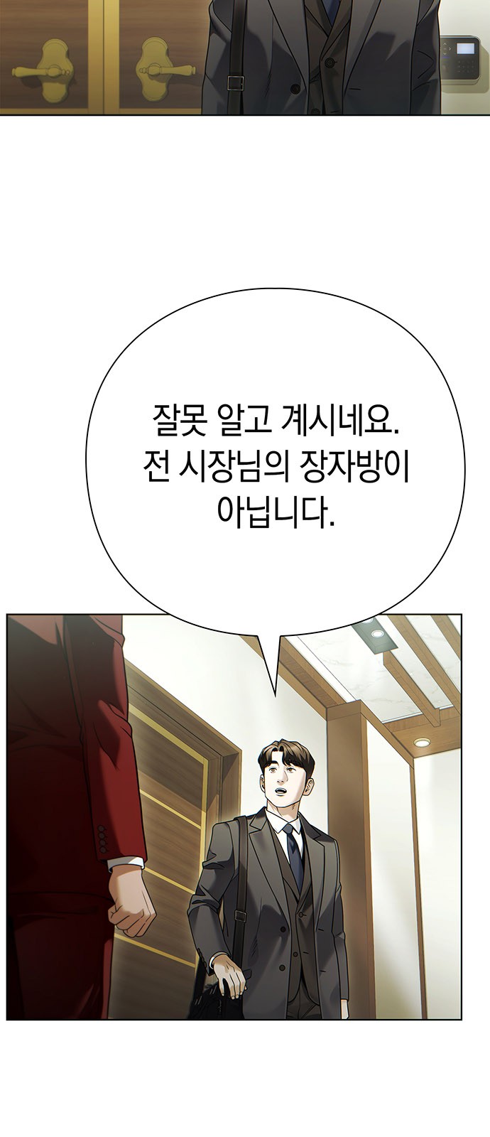 77 페이지