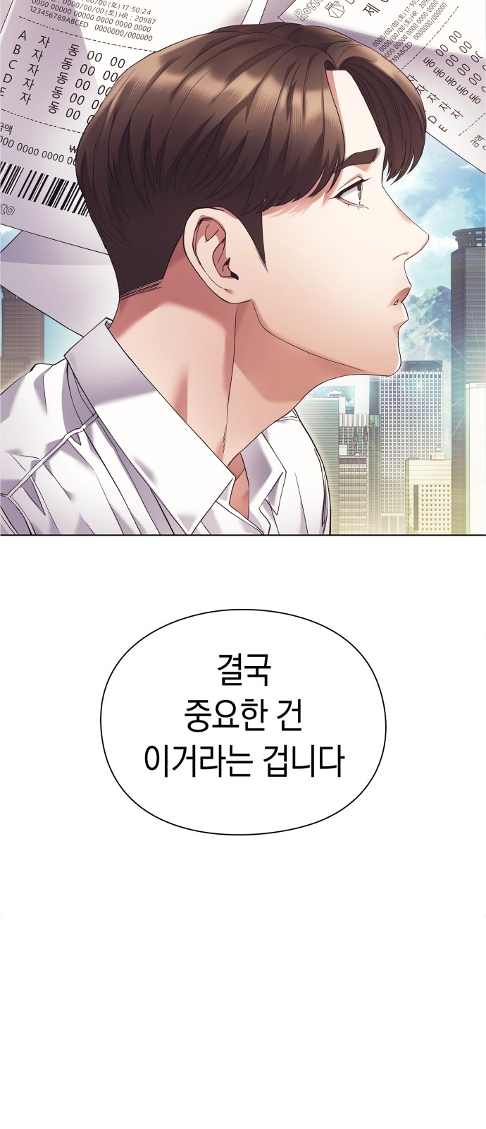 54 페이지