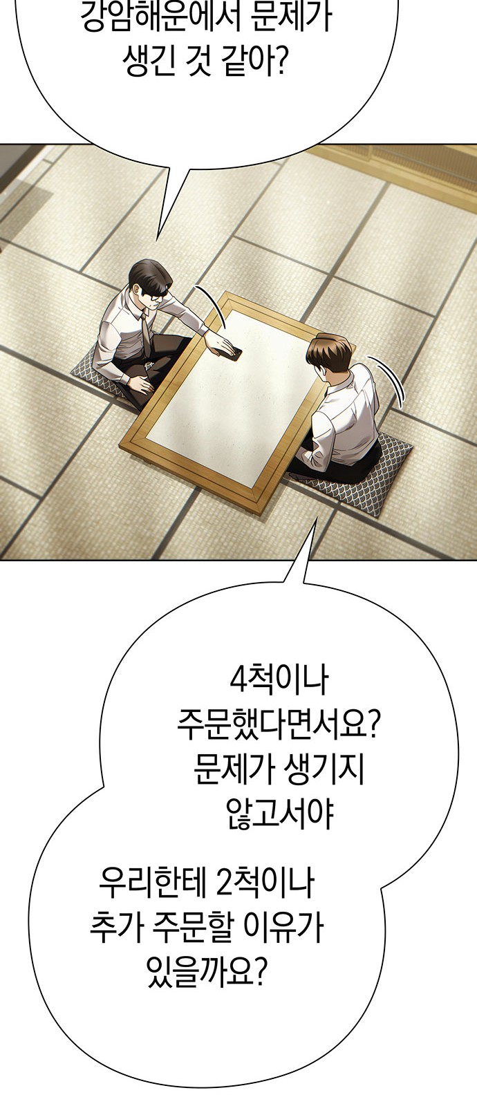 61 페이지