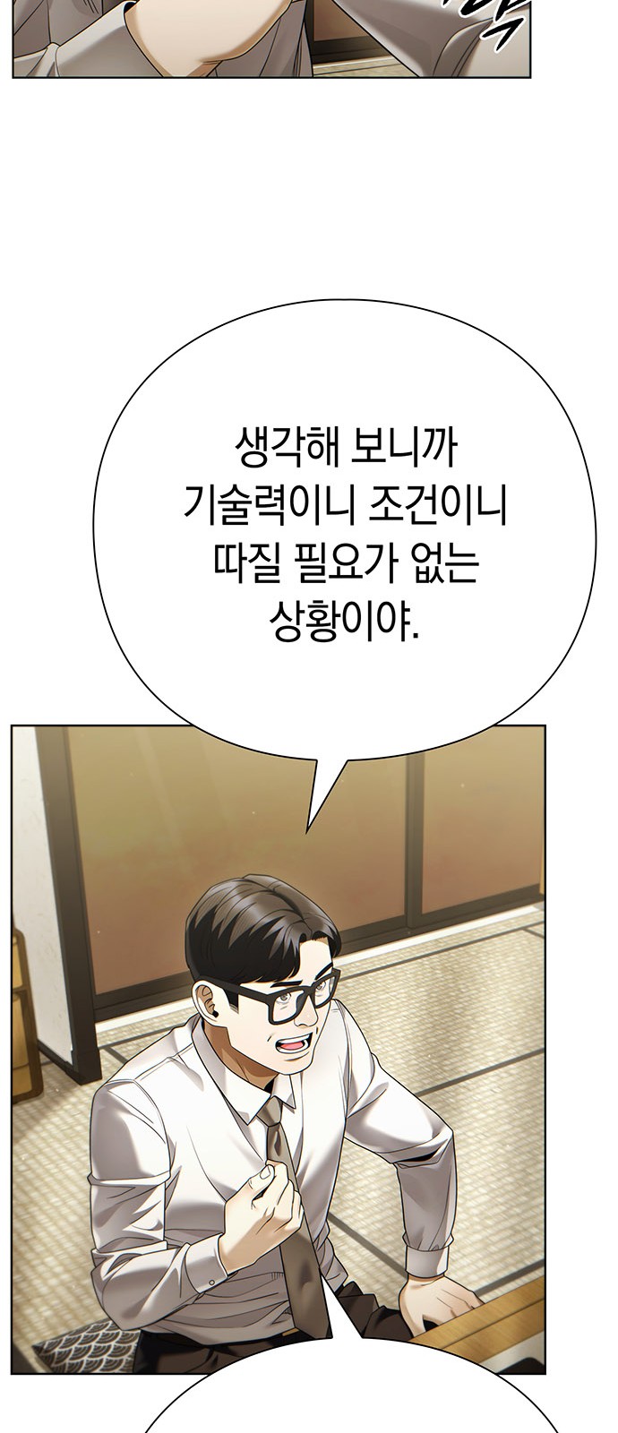 74 페이지