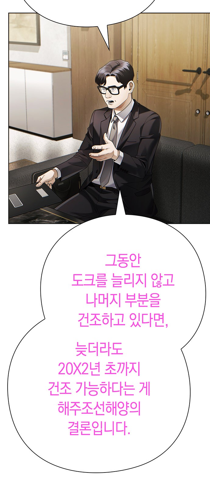 68 페이지