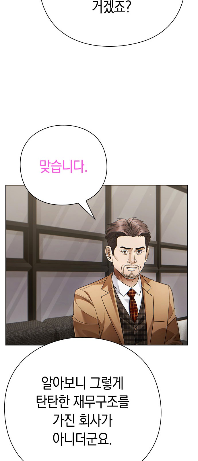 74 페이지