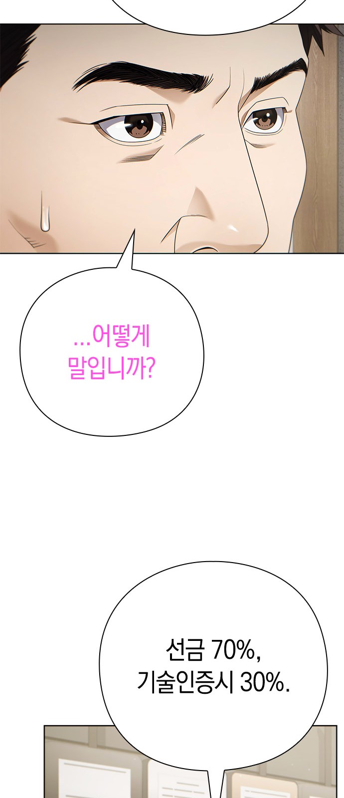 77 페이지