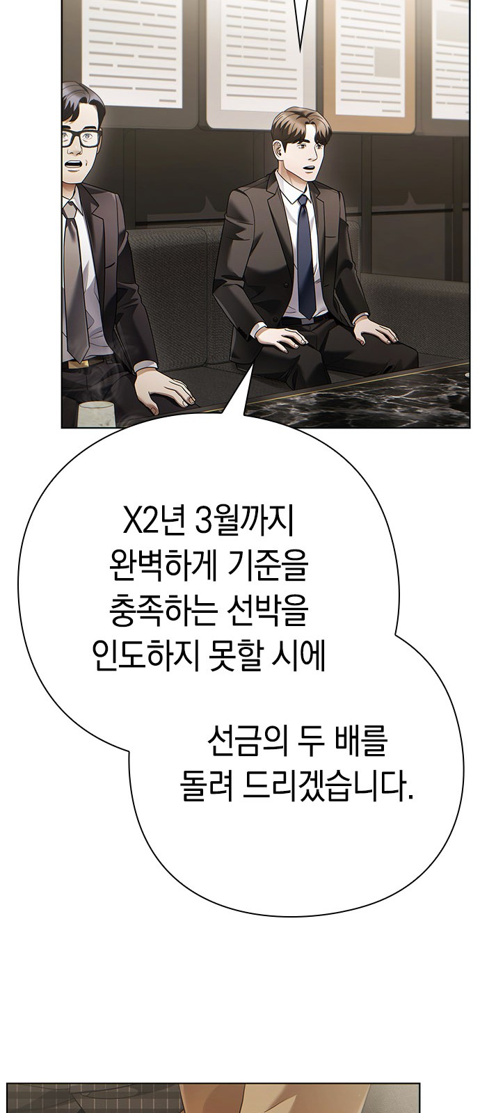 78 페이지