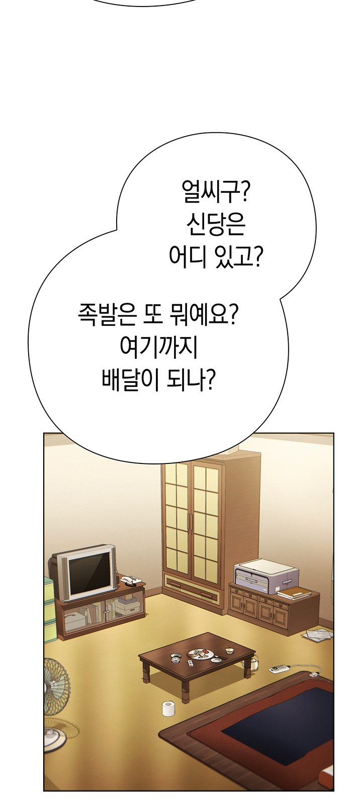 54 페이지