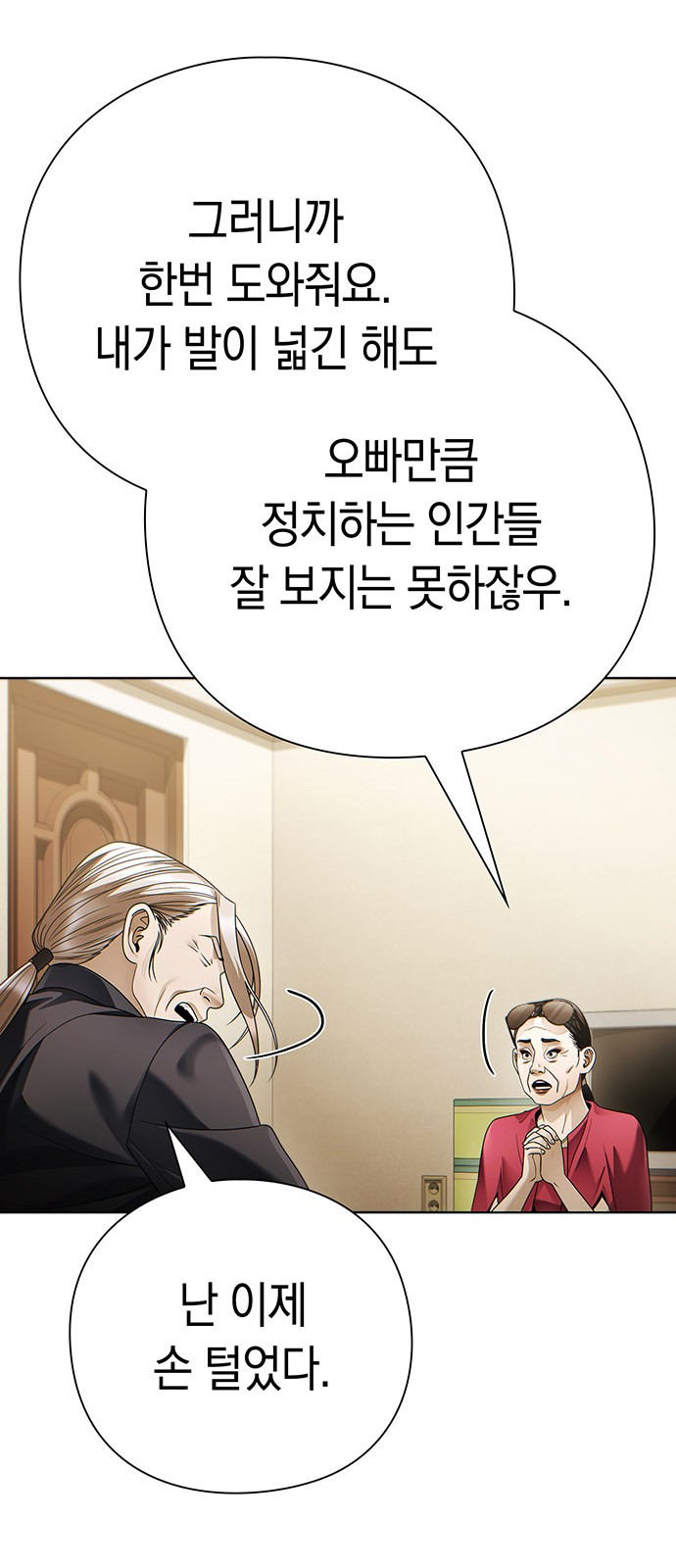 68 페이지