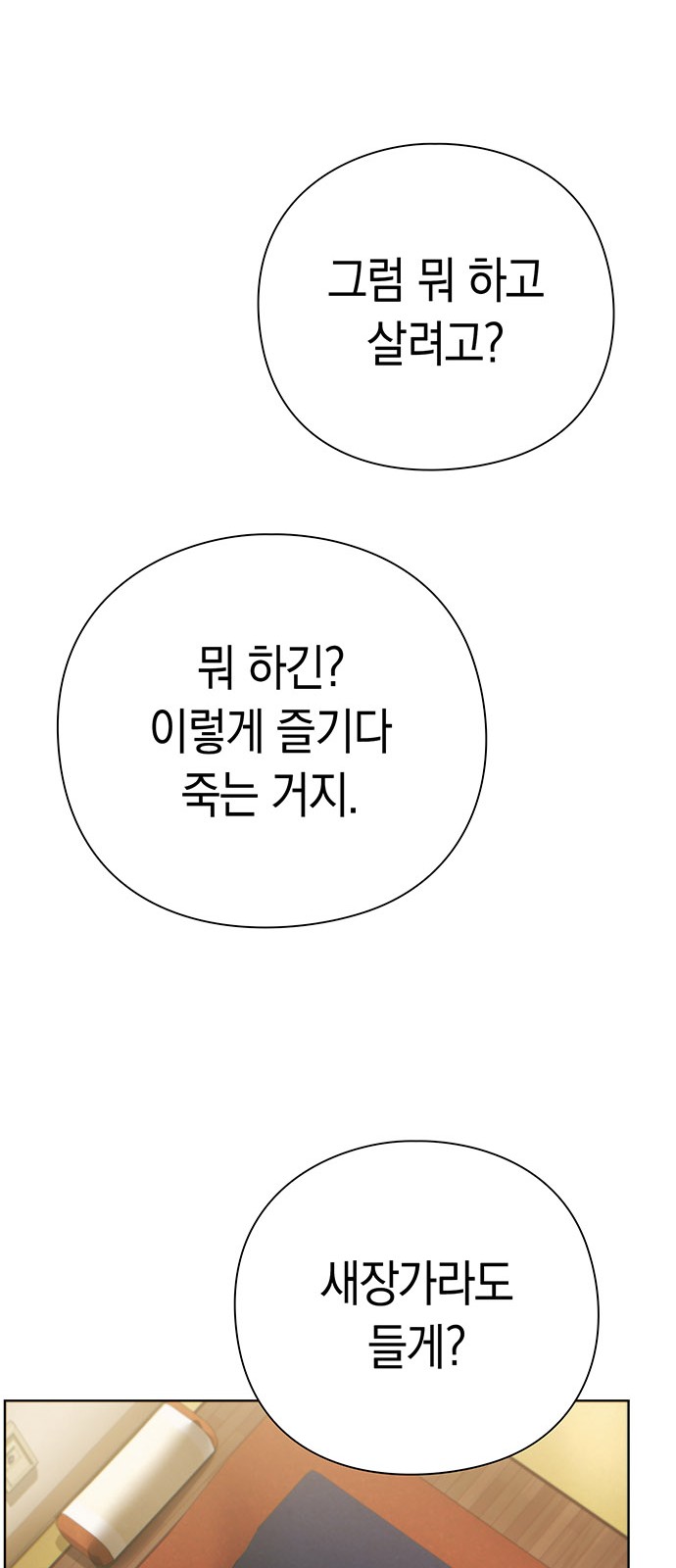 69 페이지