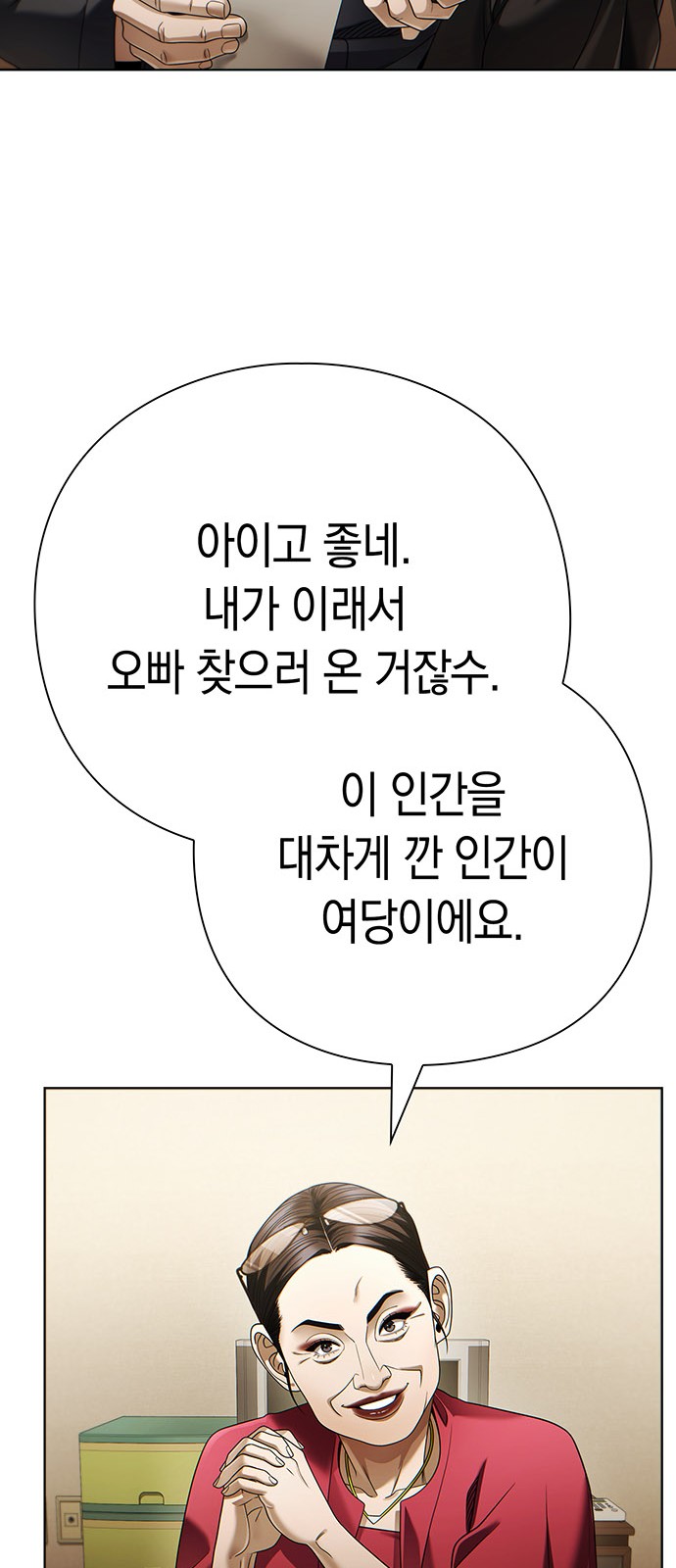 78 페이지