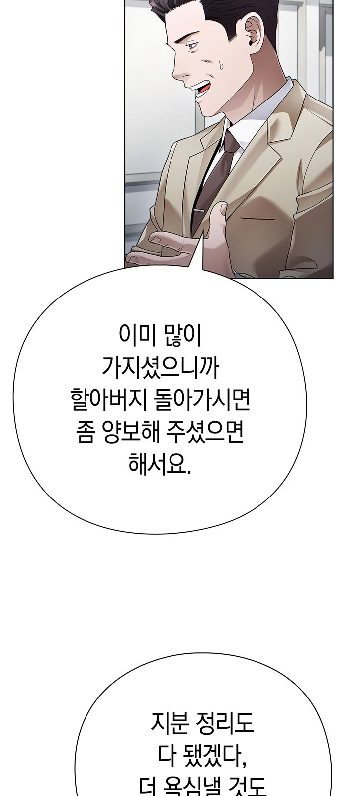 81 페이지