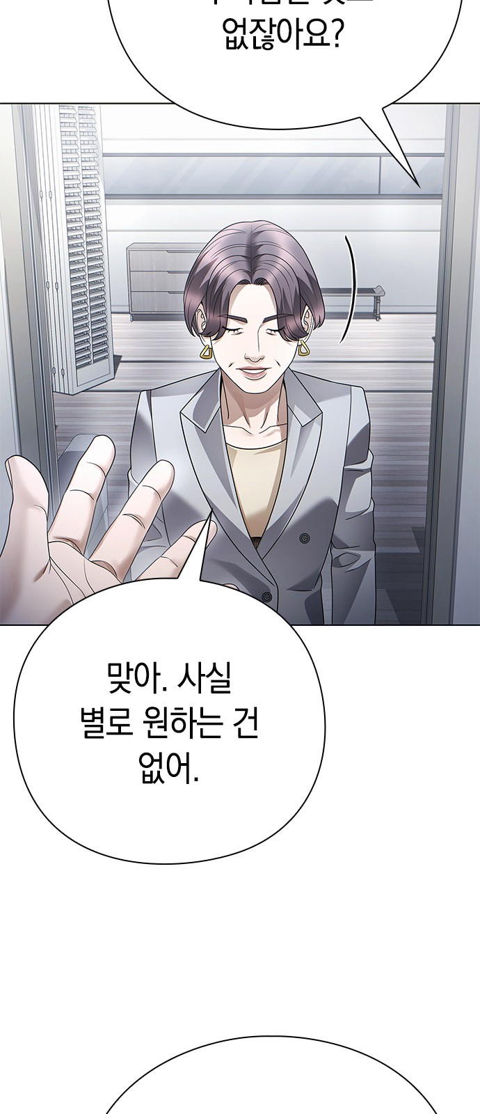 82 페이지