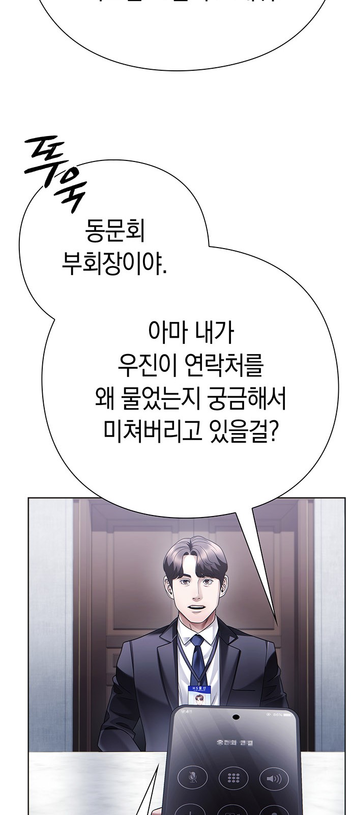 54 페이지