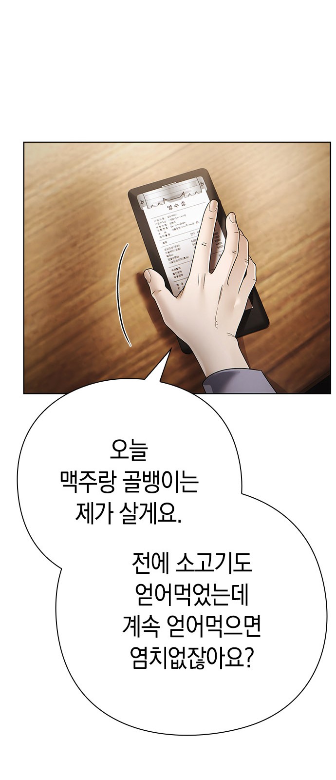 69 페이지