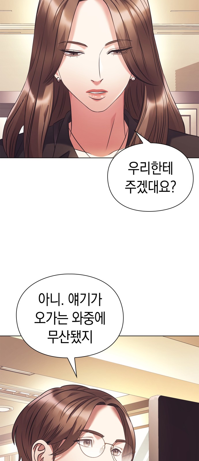 54 페이지