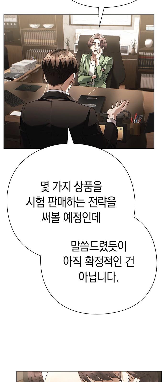 81 페이지