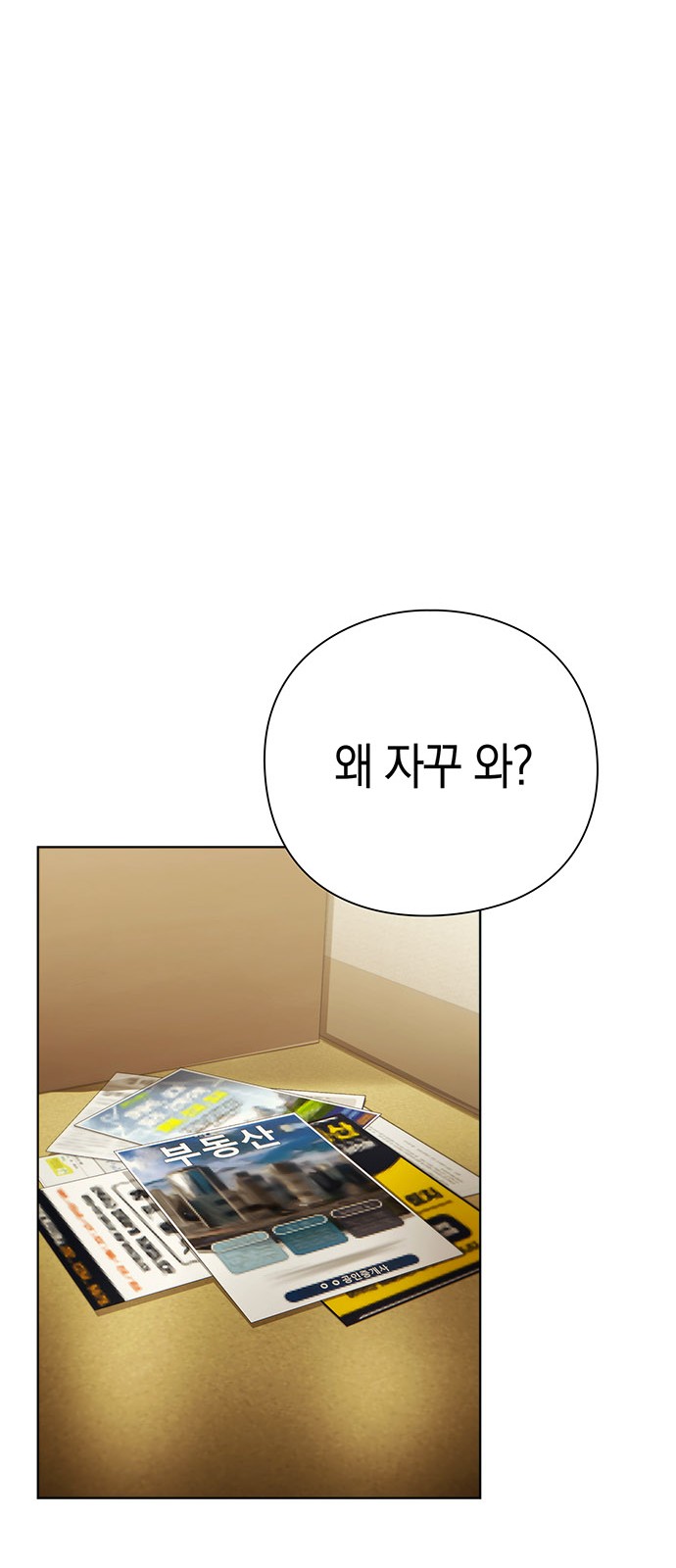 68 페이지