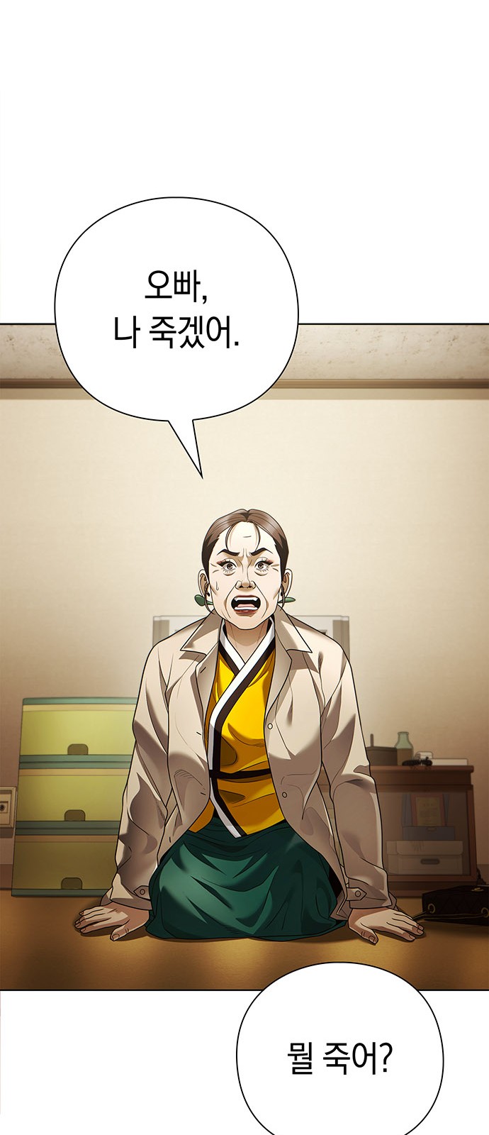 69 페이지