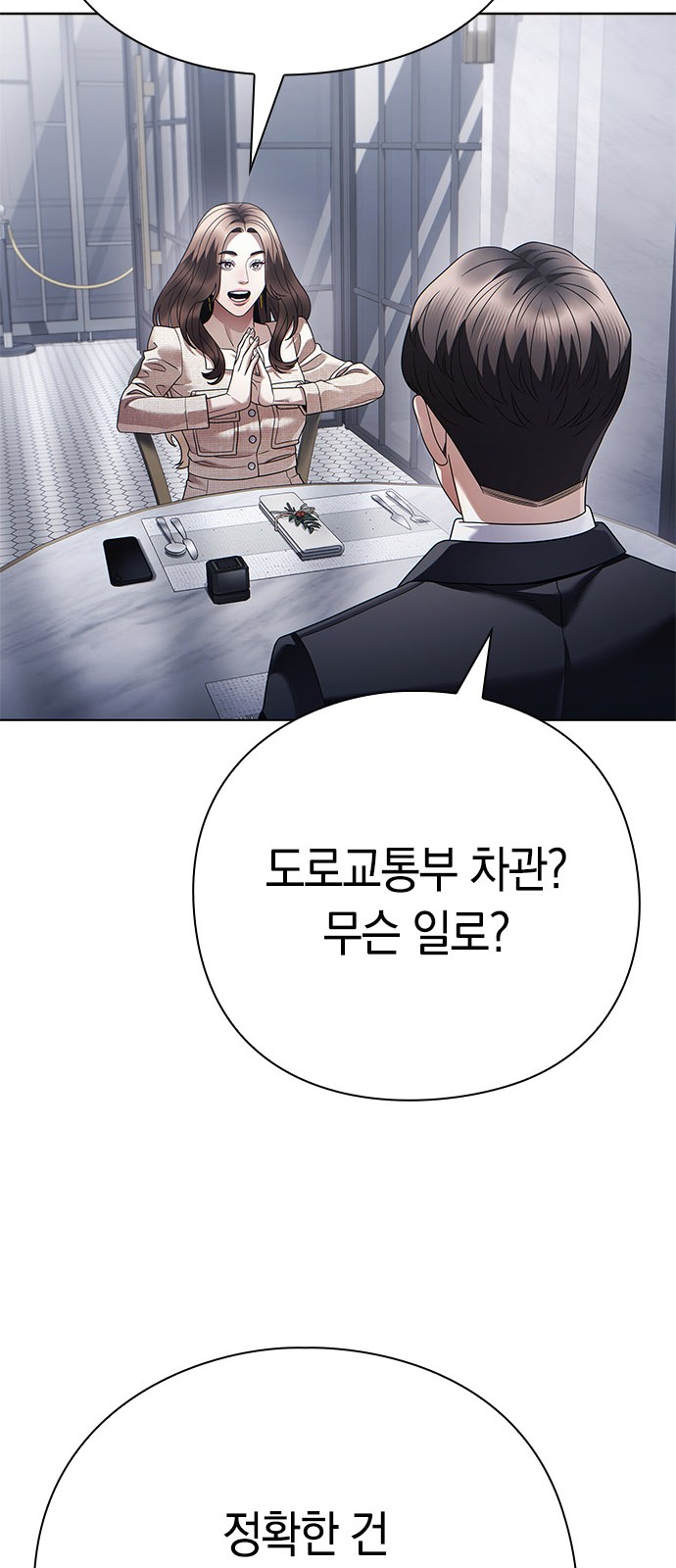 69 페이지