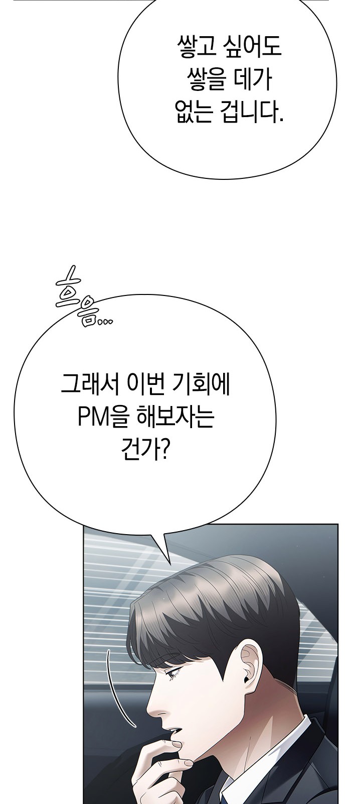 61 페이지