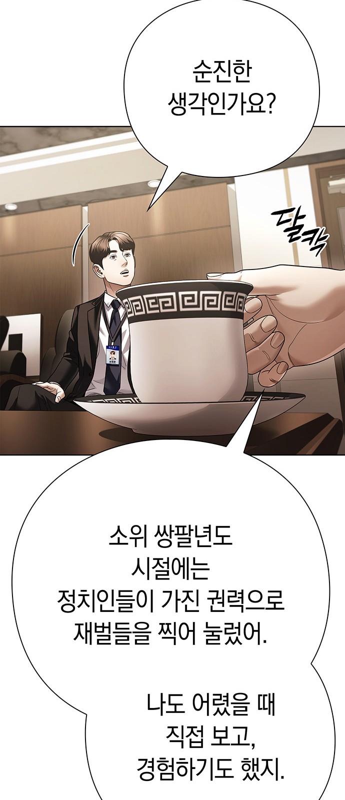 67 페이지