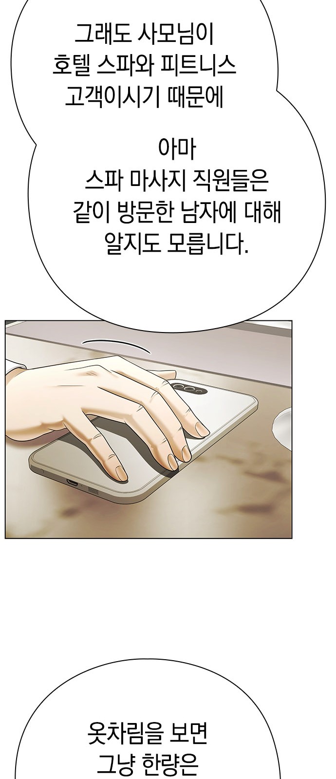 53 페이지