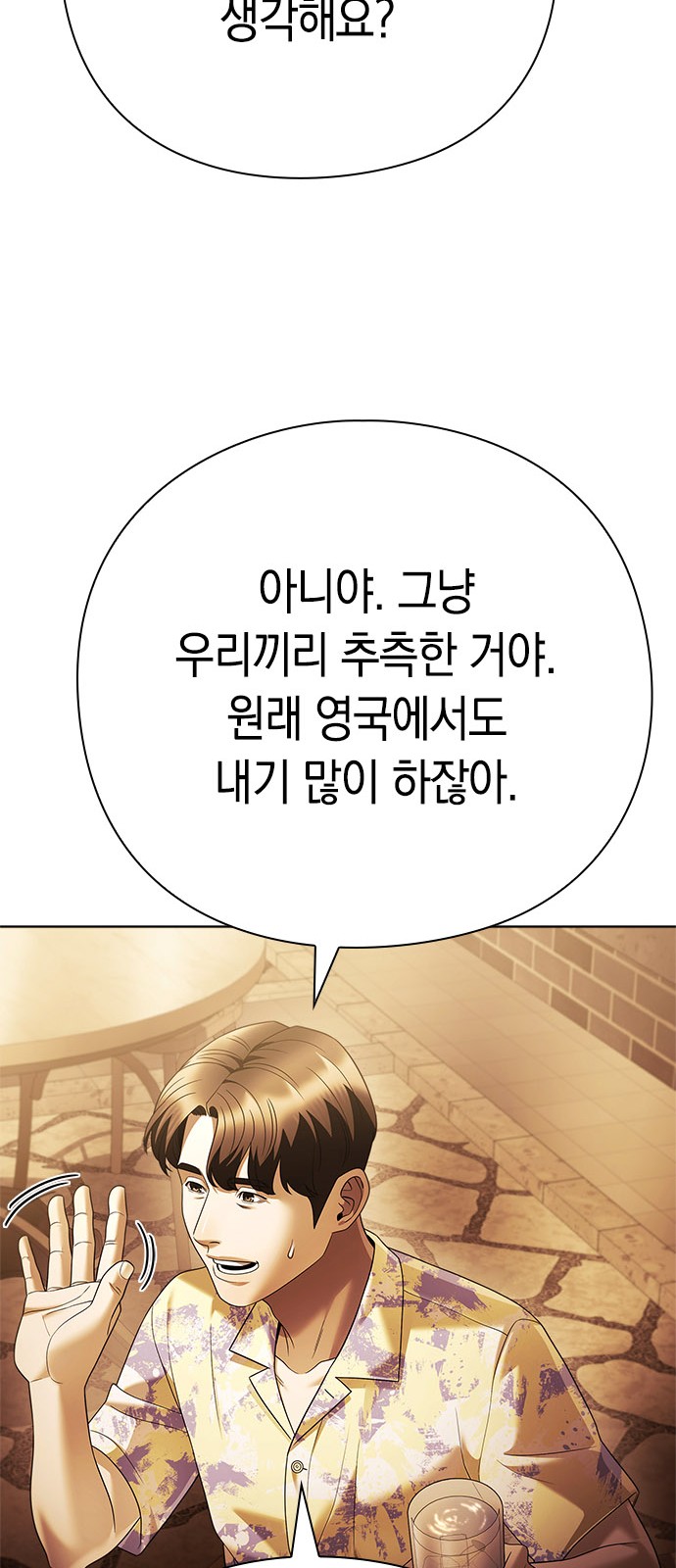 77 페이지
