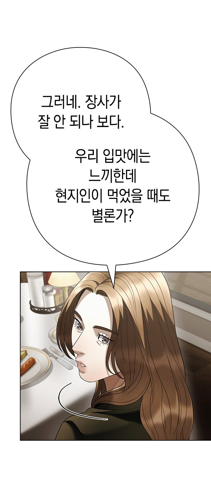 68 페이지