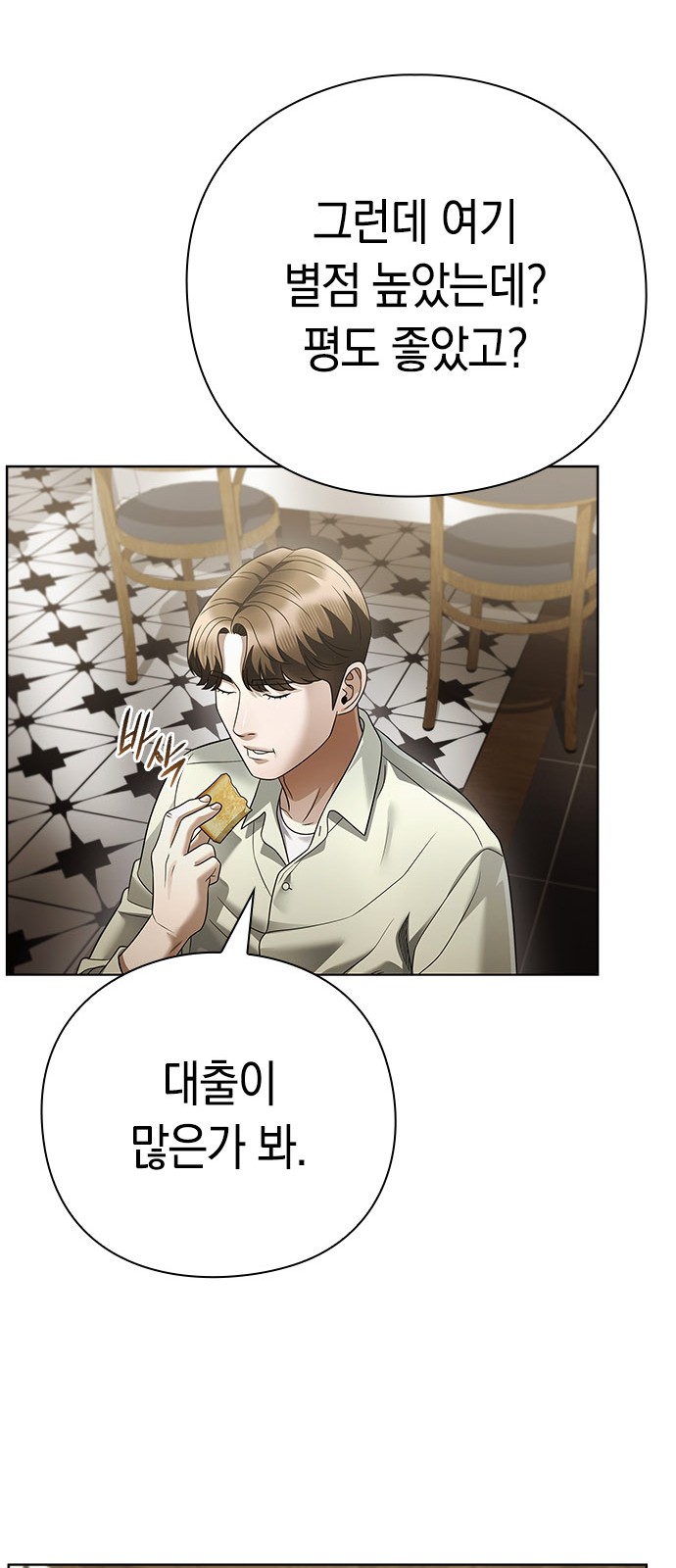 69 페이지