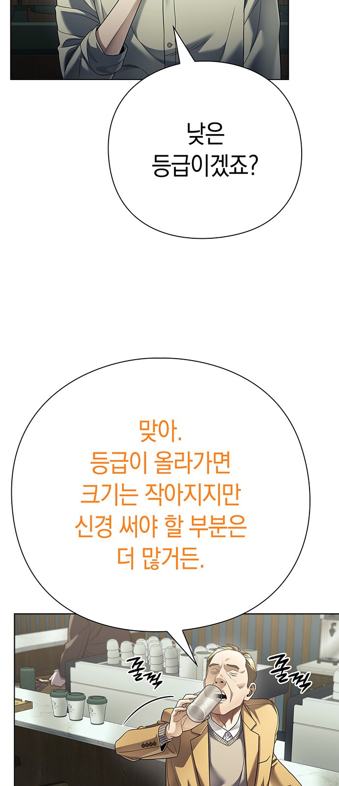 54 페이지