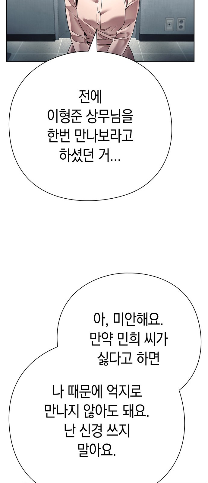 79 페이지