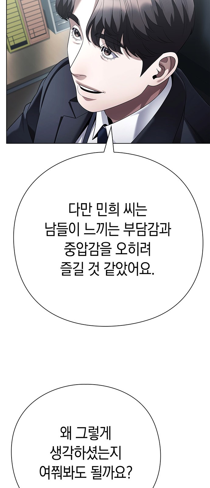 82 페이지
