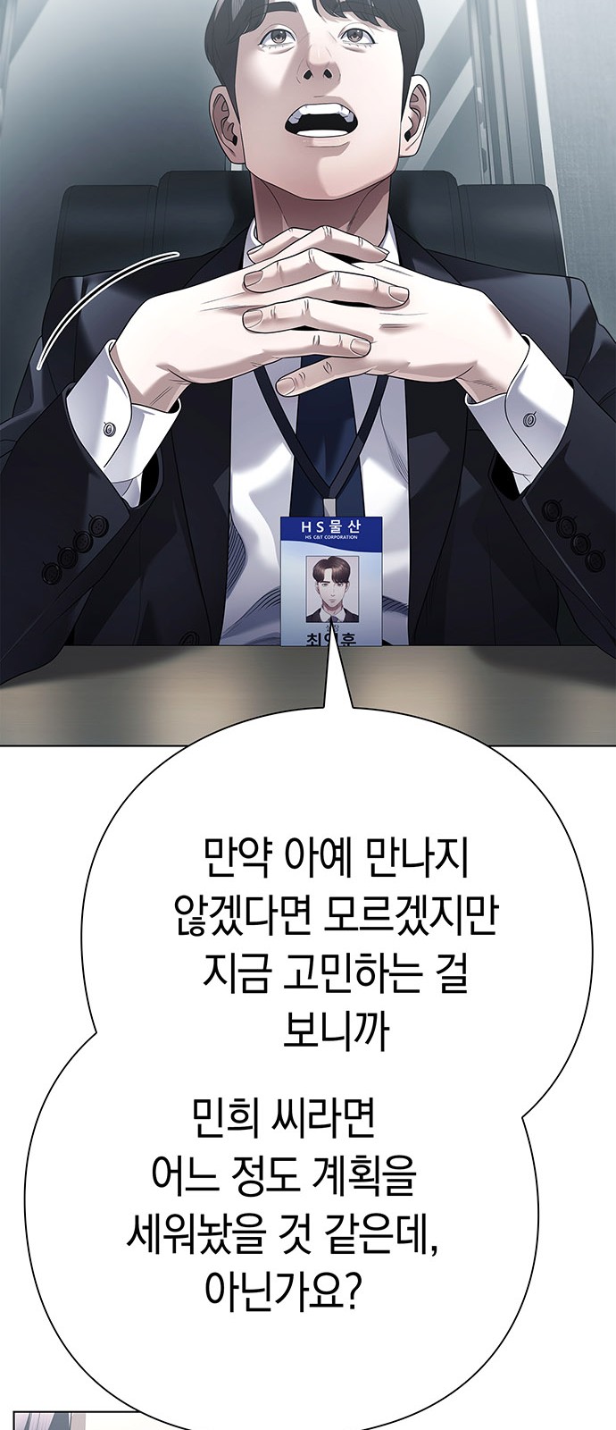 85 페이지