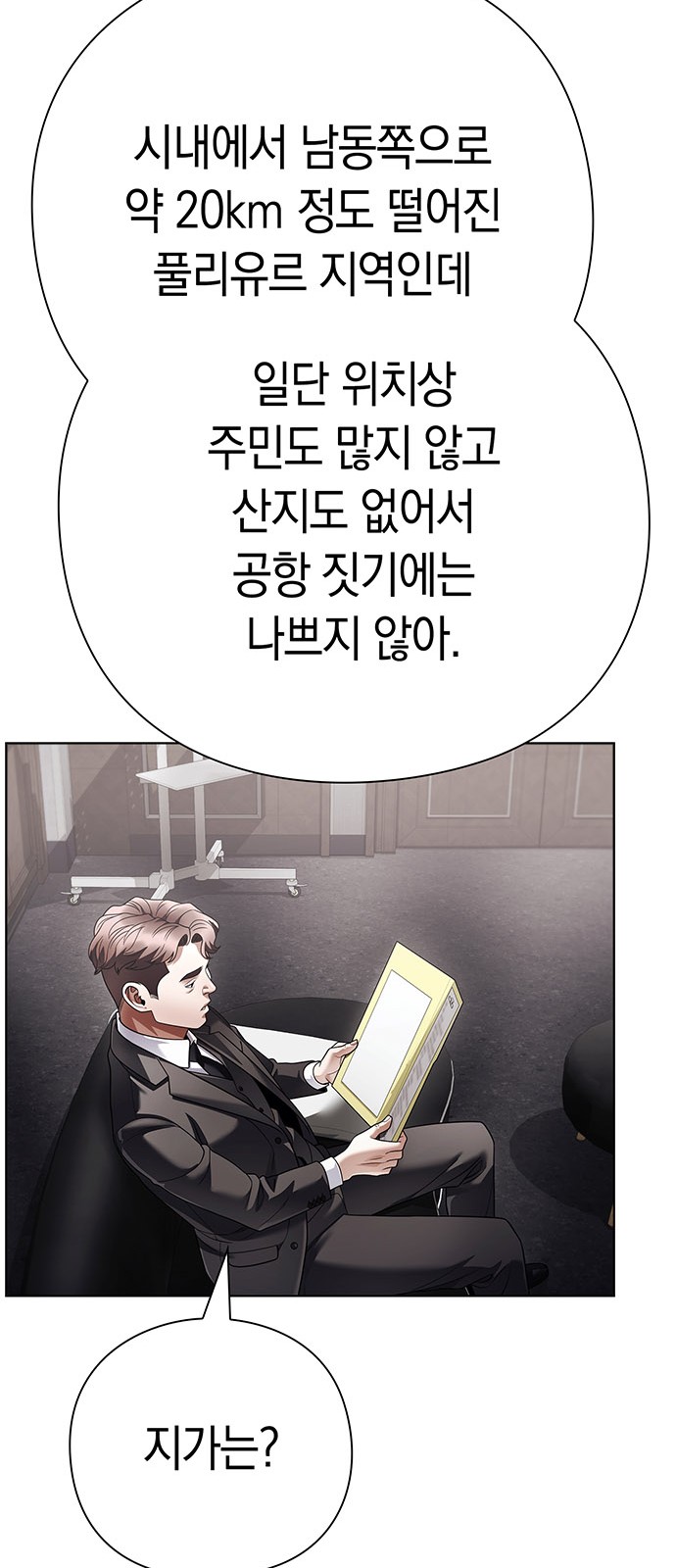 68 페이지