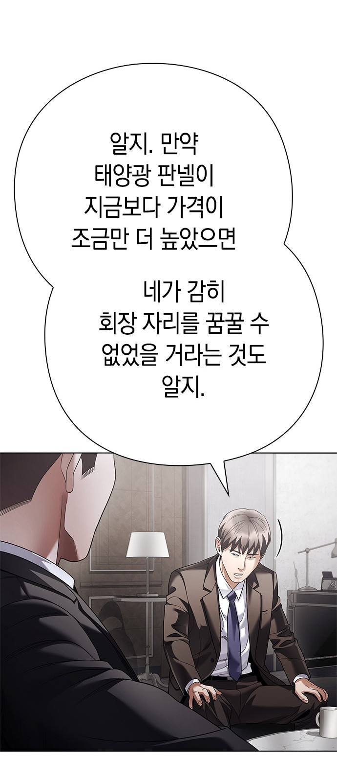 79 페이지