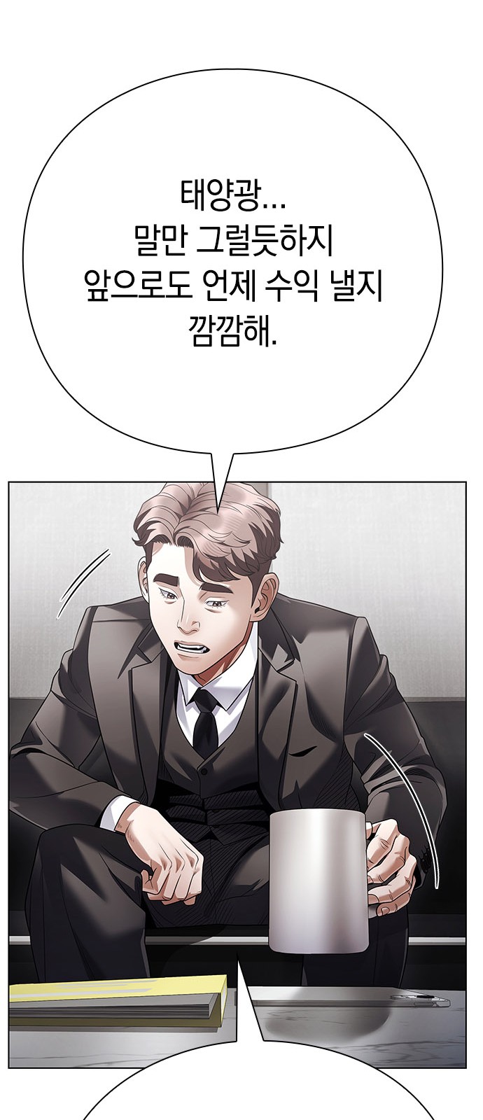 80 페이지