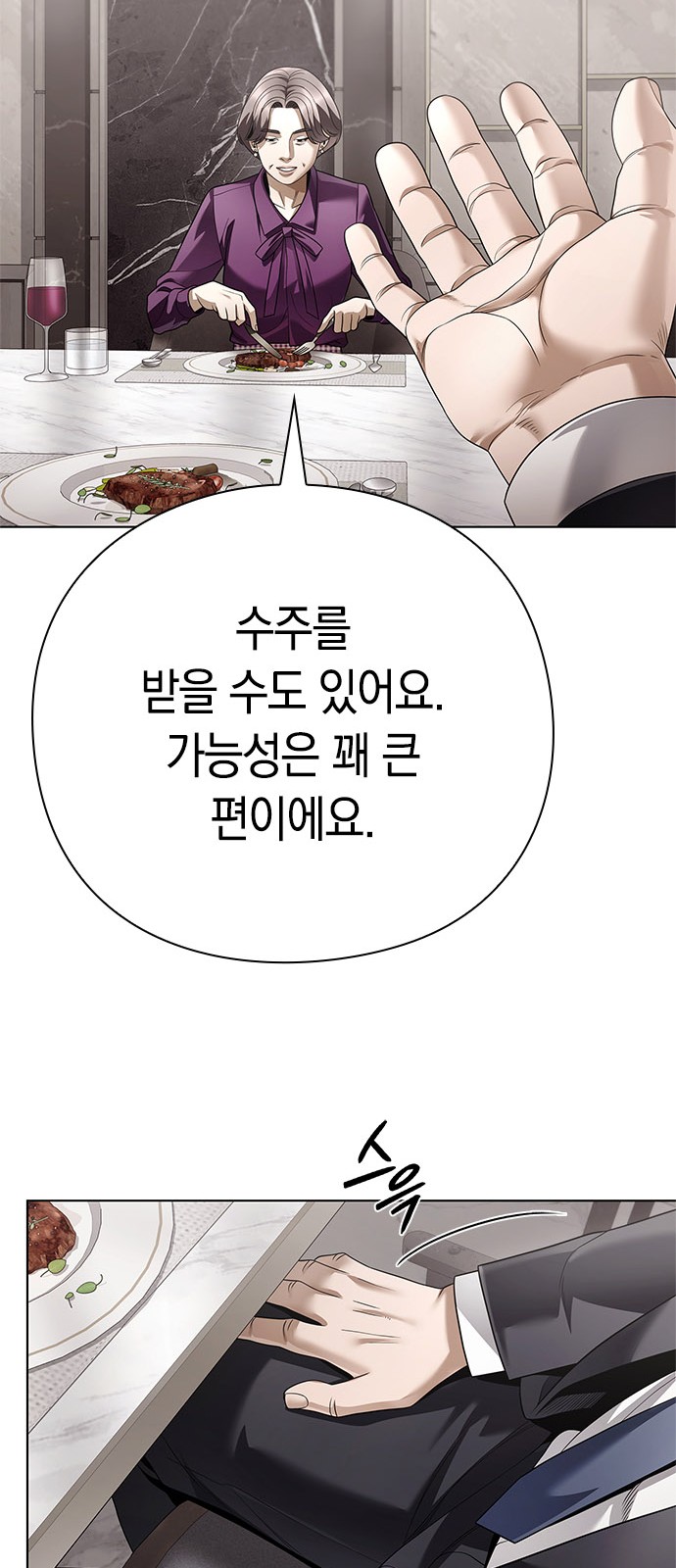 69 페이지