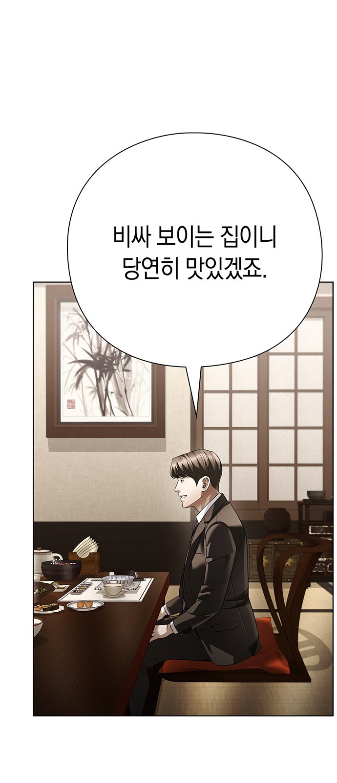 81 페이지