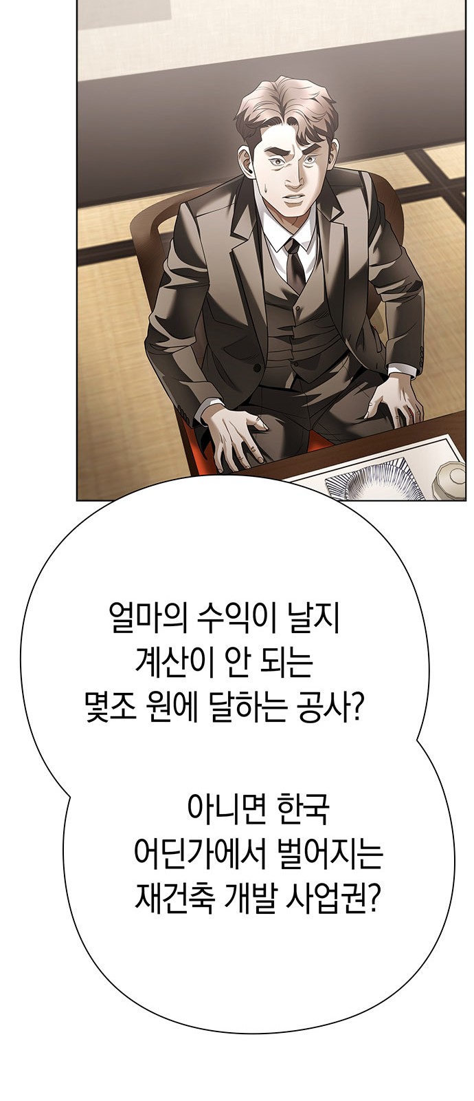 81 페이지