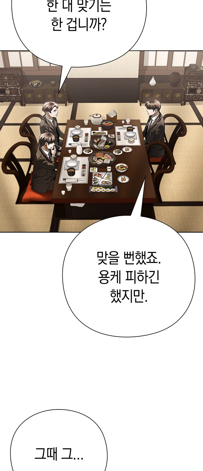 61 페이지
