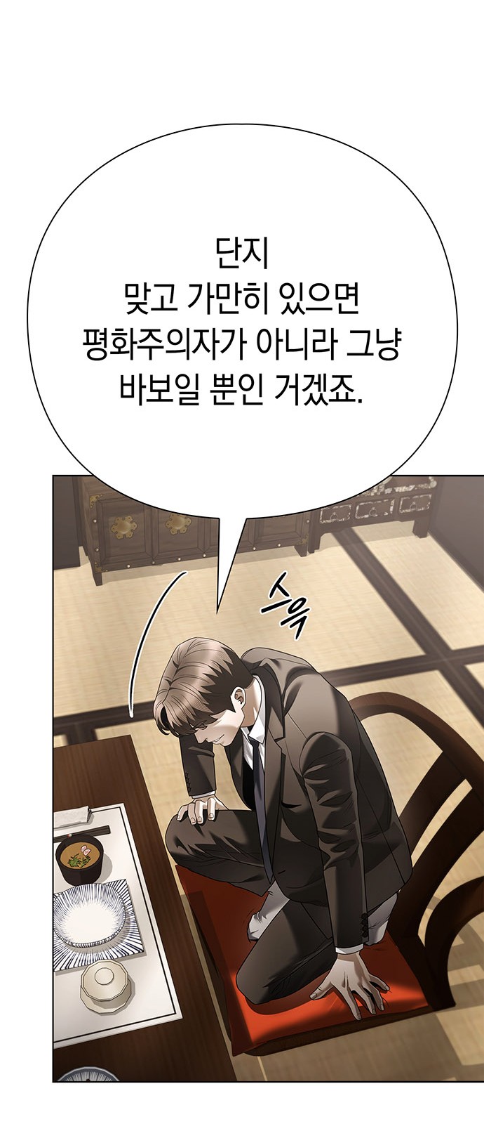 65 페이지